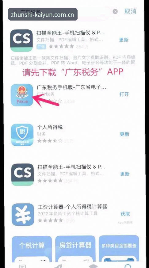 开云体育官网安卓下载实用指南：从入口确认到数据获取的全流程操作