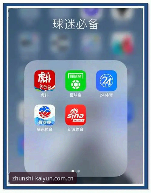开云买球网APP安卓下载安装教程 开云买球网APP安卓下载,你避开了这些坑吗?